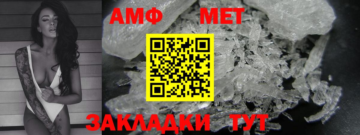 Amphetamine Розовый Гуково