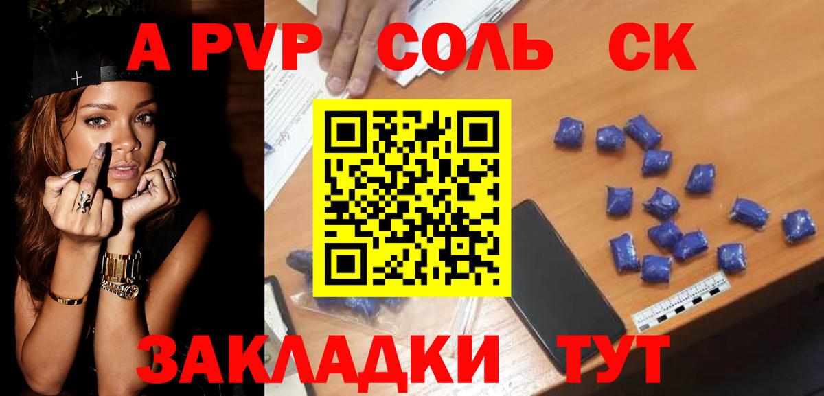 Альфа ПВП СК  Вход с VPN  Alpha PVP  Гуково 