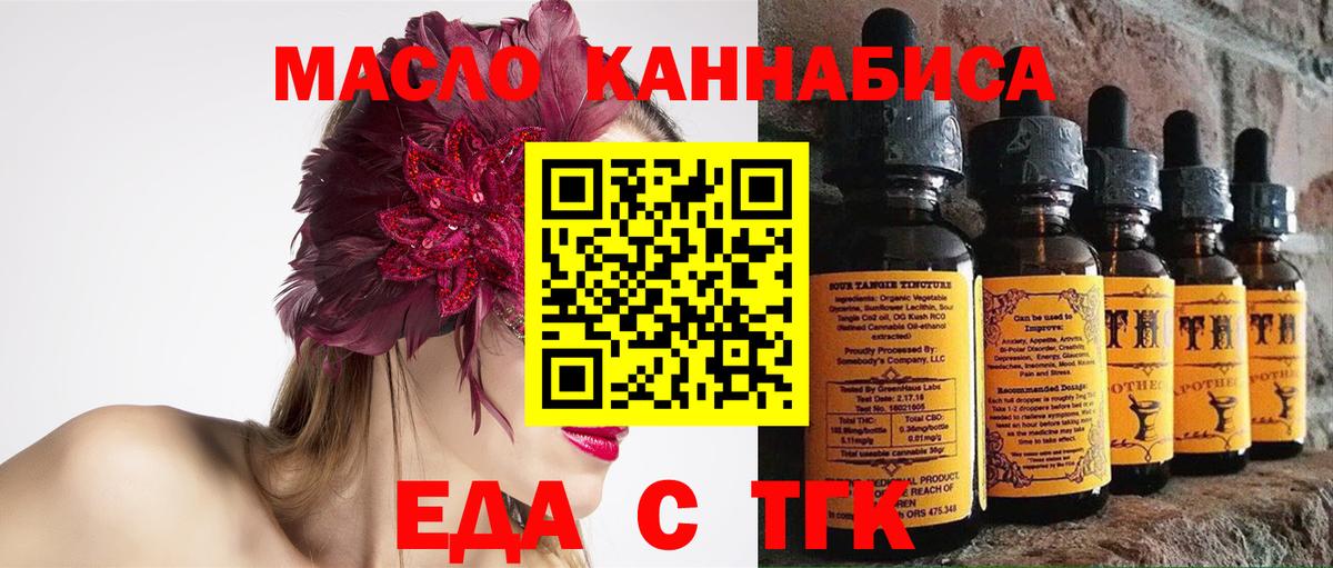 Гуково  Печенье с ТГК марихуана  Вход с VPN 