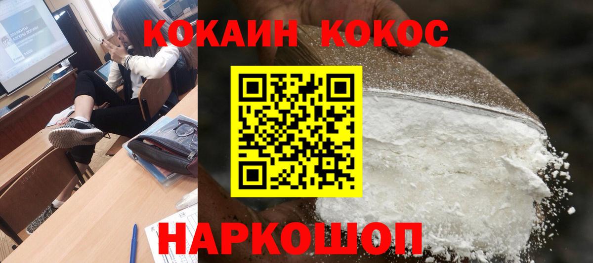 COCAIN Эквадор Гуково