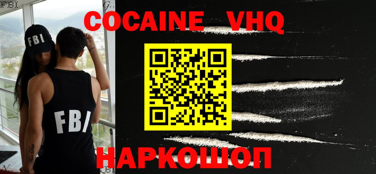 Cocaine Columbia  КОКАИН 99%  Гуково 