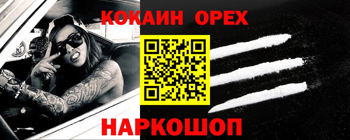 Cocaine Перу  Вход с VPN  КОКАИН Перу  Гуково 