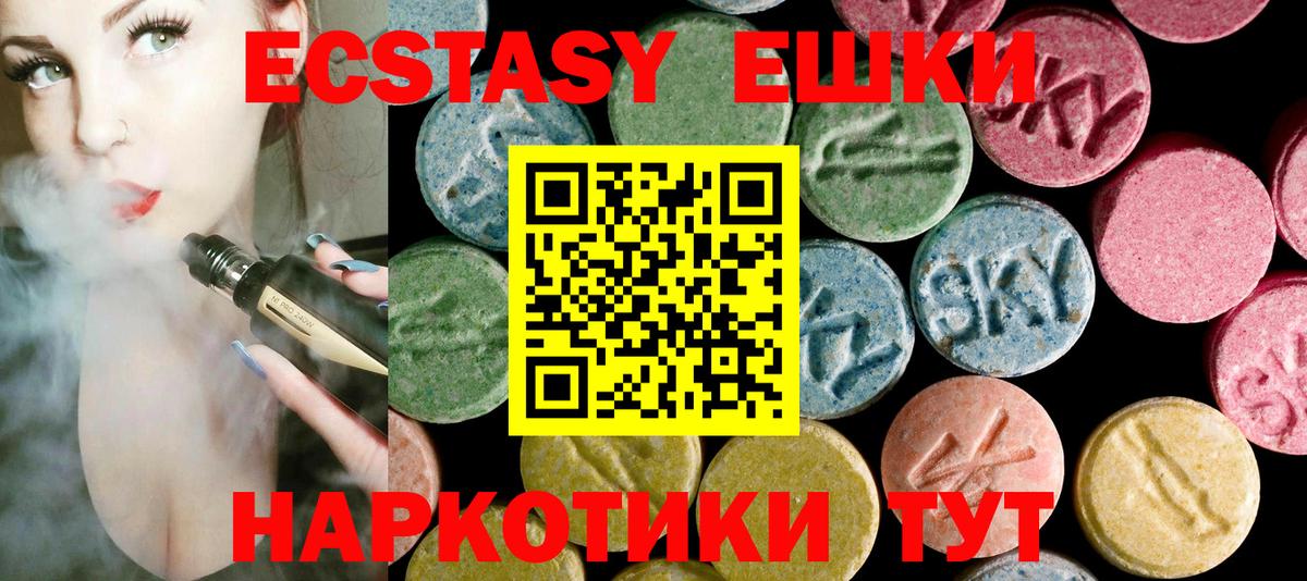 Экстази TESLA Гуково