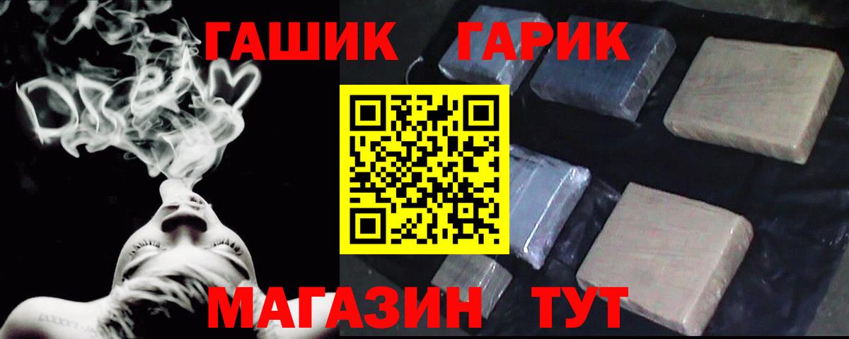 ГАШИШ  ГАШ убойный  Вход с VPN  продажа наркотиков  Гуково  Гашиш ice o lator 