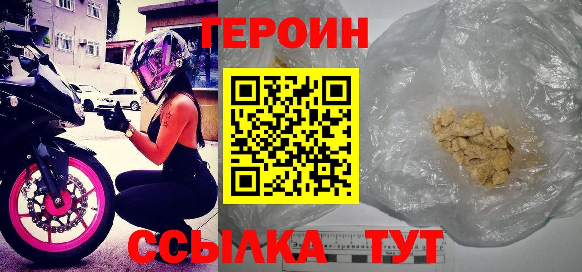 ГЕРОИН гречка Гуково