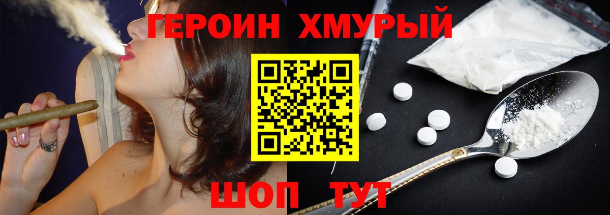 ГЕРОИН VHQ  Вход с VPN  Гуково 