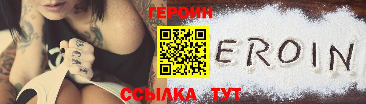Героин  Гуково  Героин герыч 