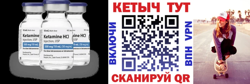 КЕТАМИН ketamine  Гуково 