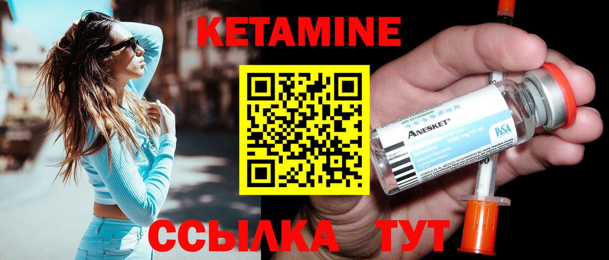 Гуково  КЕТАМИН ketamine  Вход с VPN 