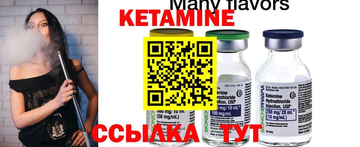 Кетамин VHQ  Гуково  КЕТАМИН ketamine 