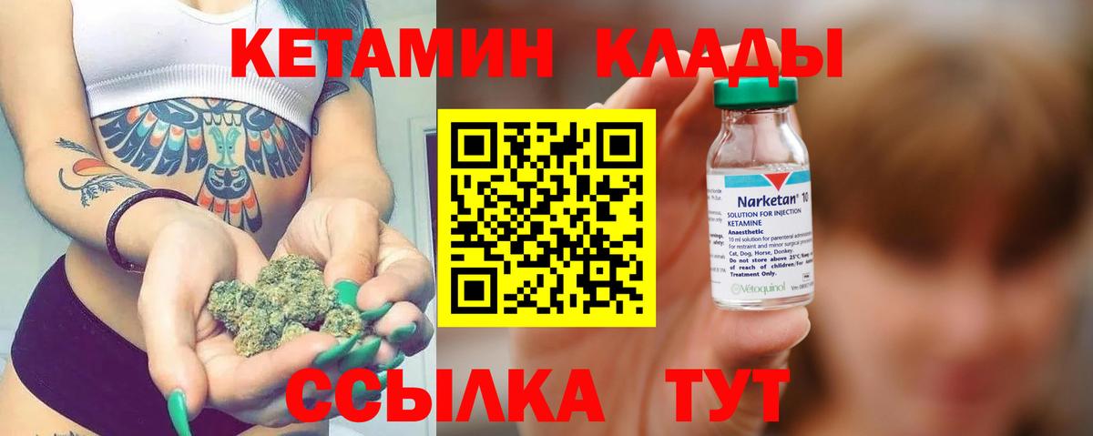 КЕТАМИН ketamine Гуково