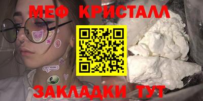 мет Волгодонск