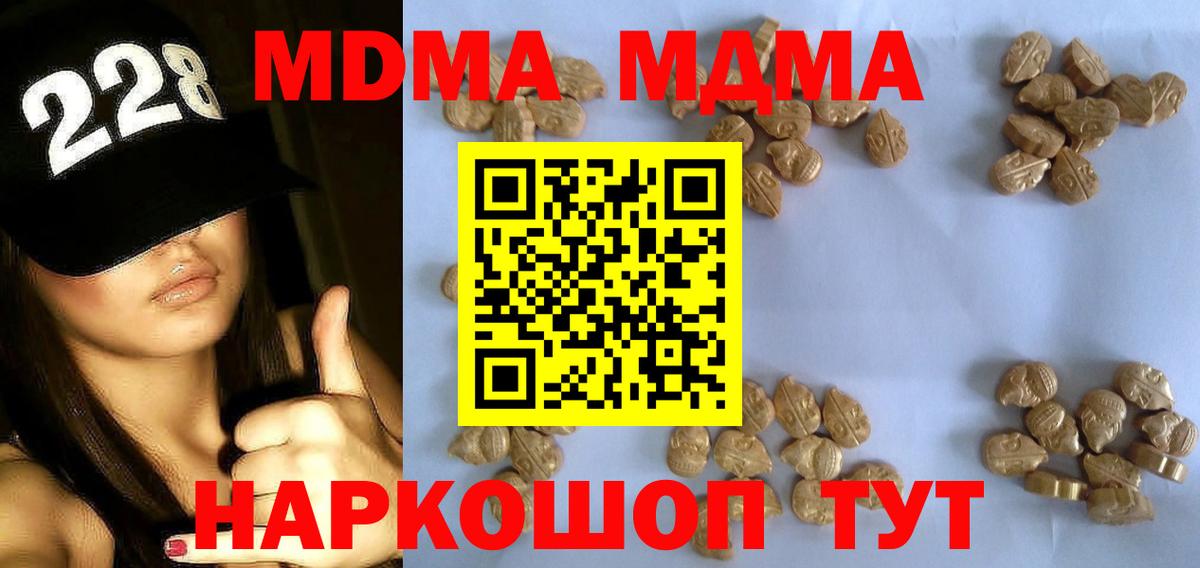 МДМА кристаллы  МДМА VHQ  MDMA  Гуково 