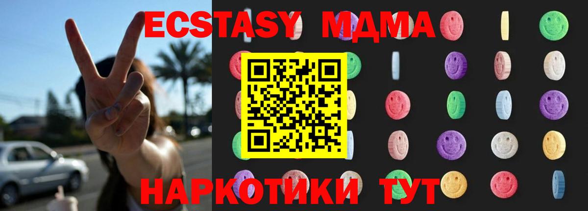 МДМА Molly Гуково