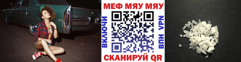 МЕФ кристаллы  Гуково 
