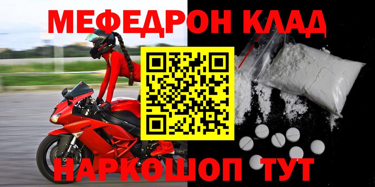 Канабис  КОКАИН  Гуково  МЕФ   MDMA  ГАШИШ  А ПВП СК кристаллы  Вход с VPN 