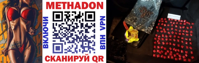 МЕТАДОН мёд  ссылка на мегу вход  Гуково 