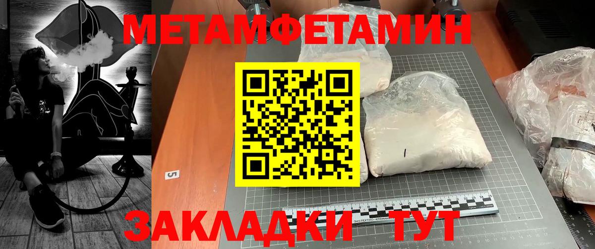 Первитин пудра Гуково