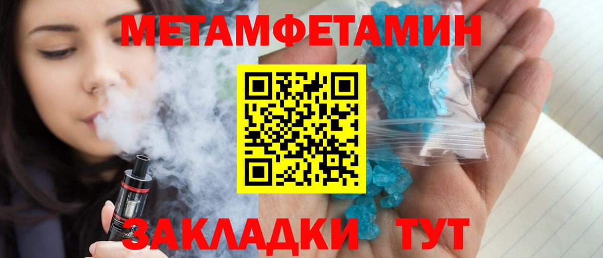 Гуково  МЕТАМФЕТАМИН мет  Вход с VPN 