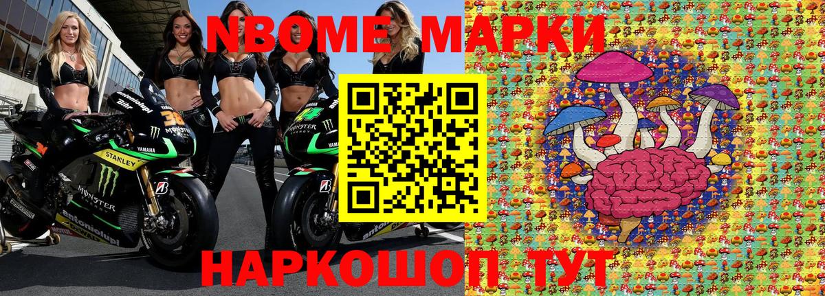Гуково  Марки 25I-NBOMe 1,5мг  наркошоп  Вход с VPN 