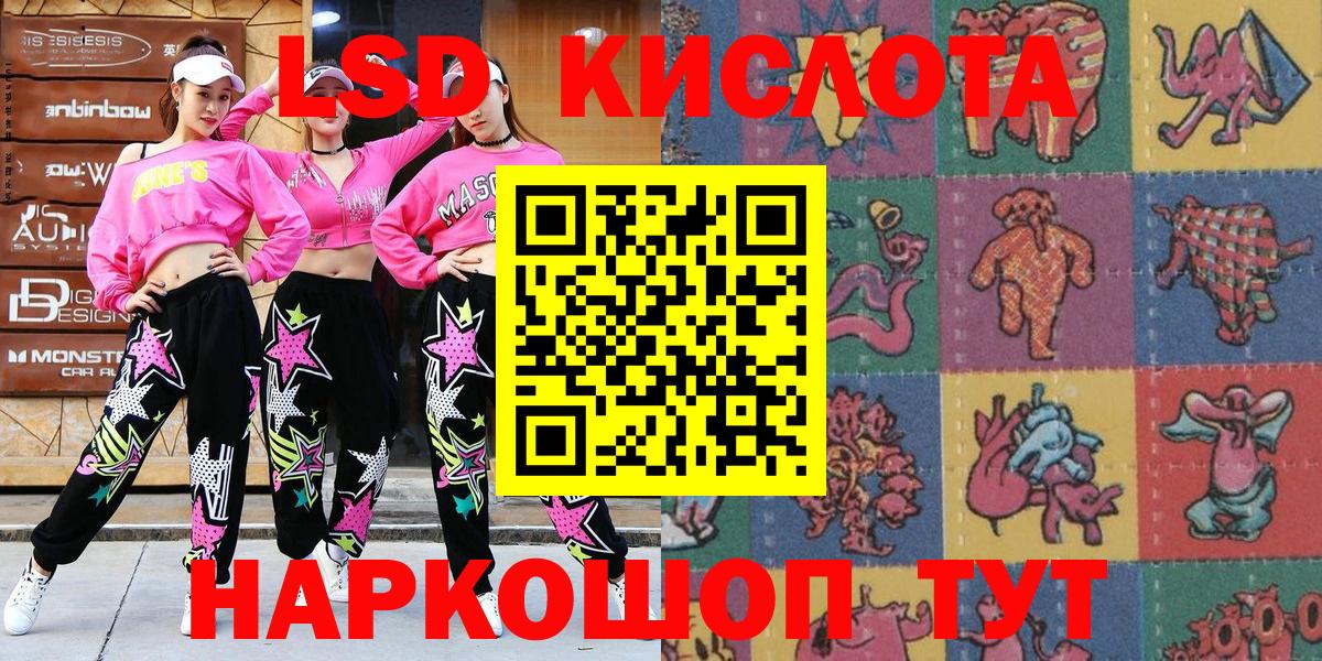 Марки 25I-NBOMe 1,8мг Гуково