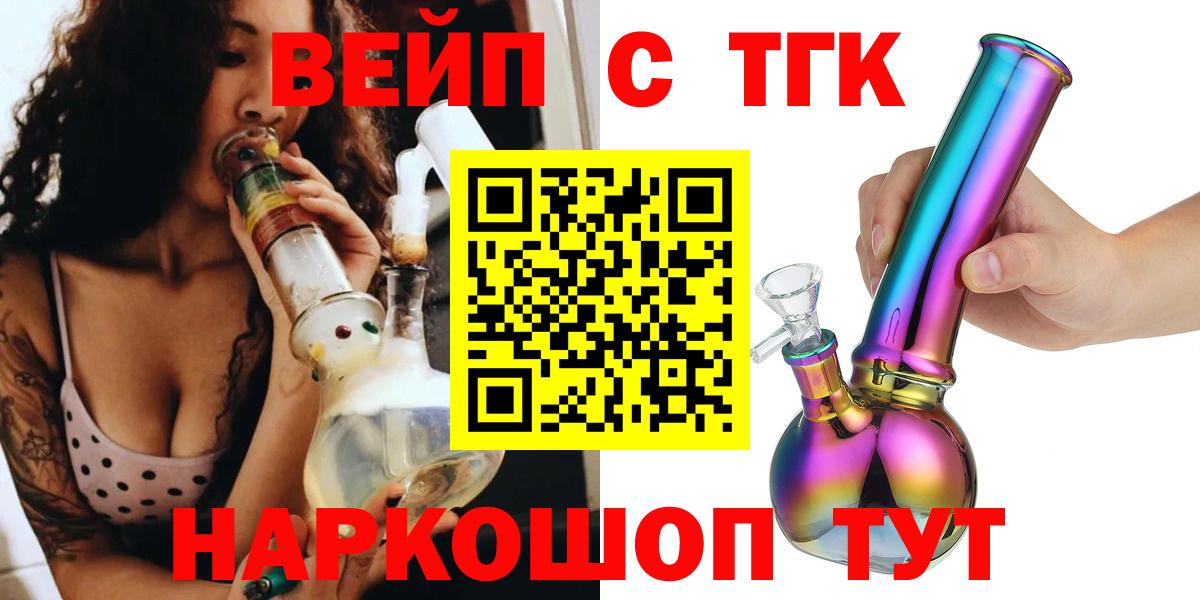 ТГК жижа Гуково